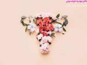 هزینه سفید کردن واژن