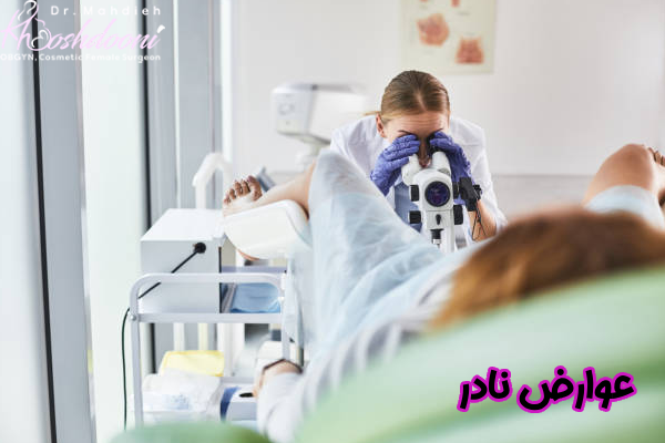 عوارض نادر