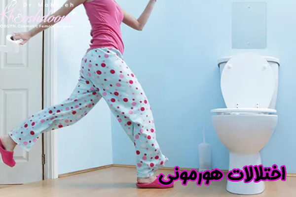 اختلالات هورمونی